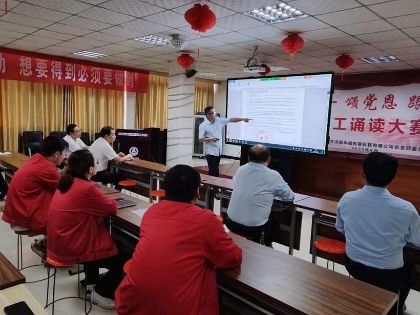 華?？萍奸_展合同管理專題培訓(xùn)
